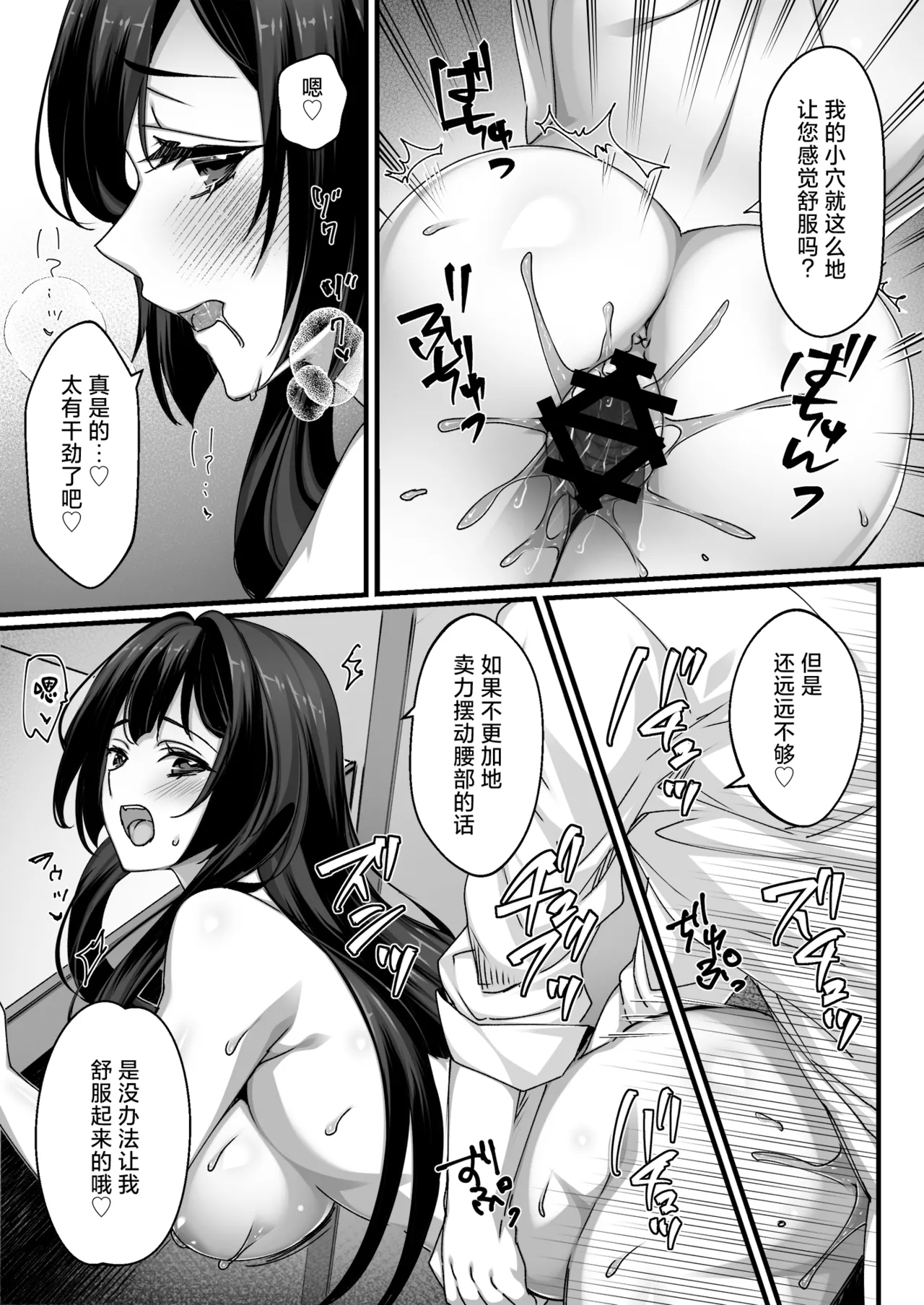 [Ichiokumangenjaya (Sanom)] Oji-san Suki no Beit JK ni Gyaku Saimin o Kakerarete Shiboraru [Chinese] [白杨汉化组] 이미지 번호 20