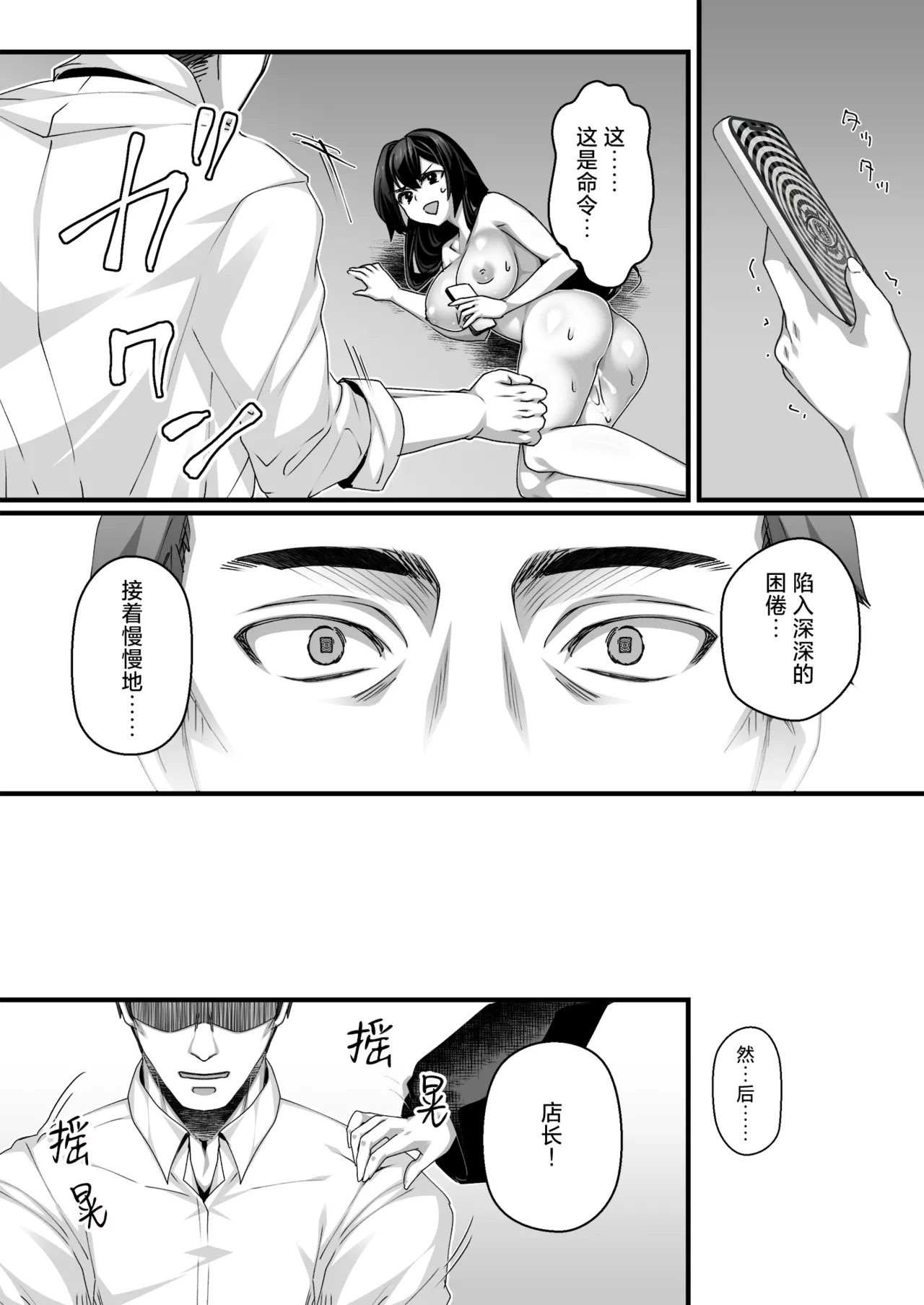 [Ichiokumangenjaya (Sanom)] Oji-san Suki no Beit JK ni Gyaku Saimin o Kakerarete Shiboraru [Chinese] [白杨汉化组] 이미지 번호 32