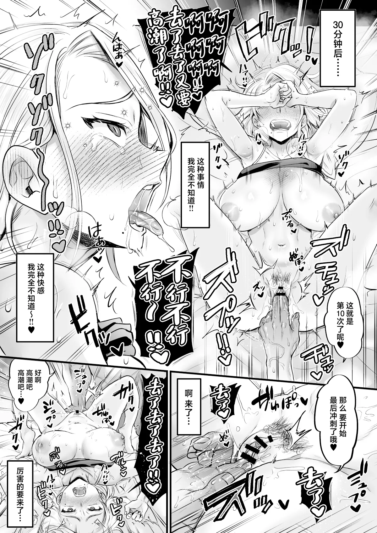 [Nunpokojin (Tachi Iyashi)] Sexless 14-Nen Hisabisa Yattara Sugokatta [Chinese] 이미지 번호 26