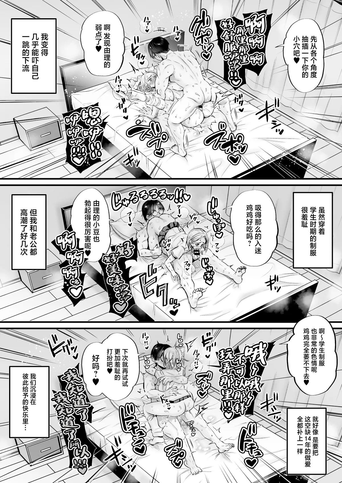 [Nunpokojin (Tachi Iyashi)] Sexless 14-Nen Hisabisa Yattara Sugokatta [Chinese] 이미지 번호 39