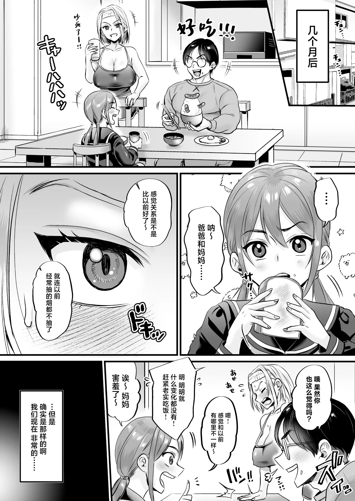 [Nunpokojin (Tachi Iyashi)] Sexless 14-Nen Hisabisa Yattara Sugokatta [Chinese] 이미지 번호 47