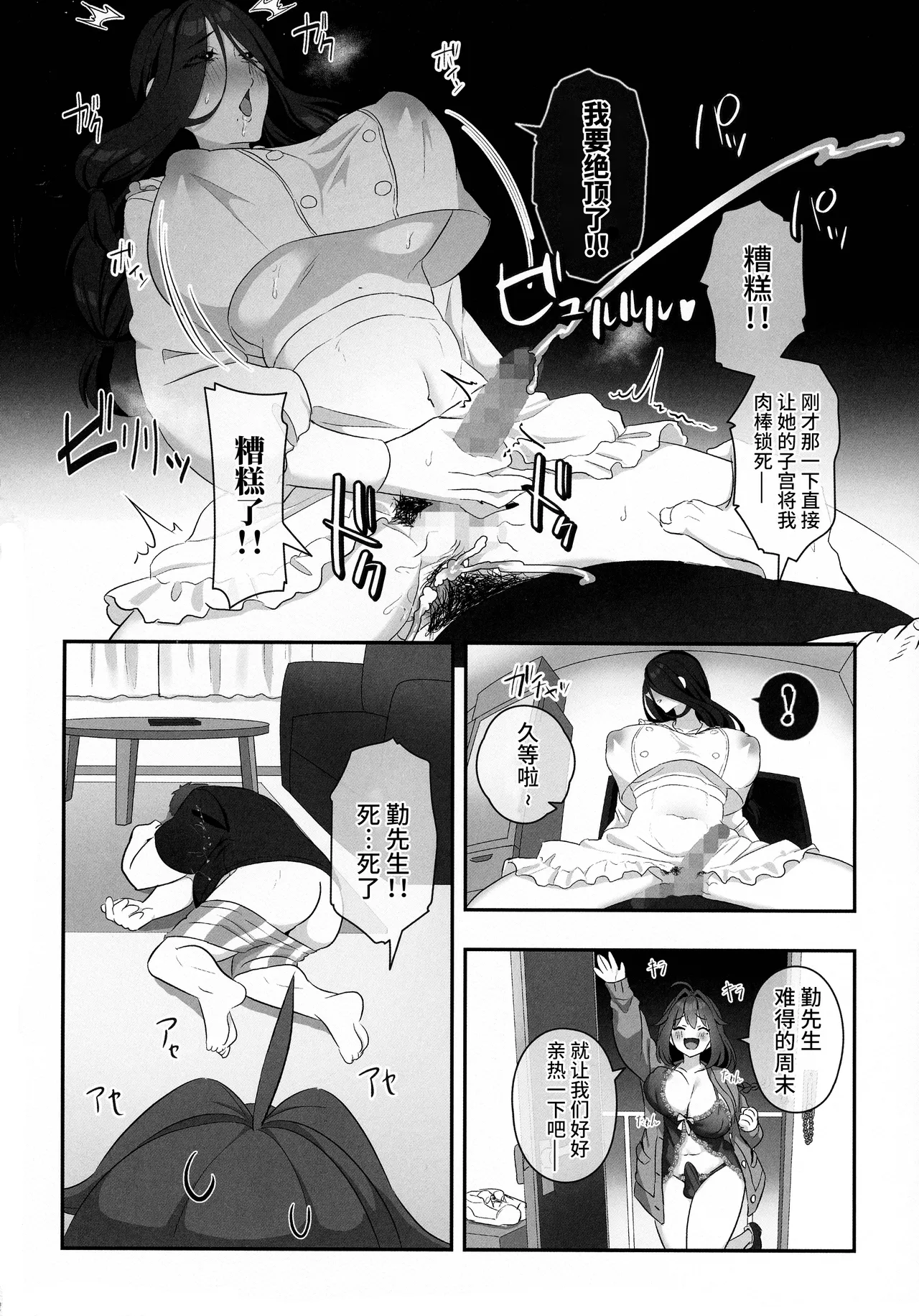 (C105) [Inari Mochi (Inari Mochi)] Futanari no Kaidan Sada-me no Cock [Chinese] image number 14