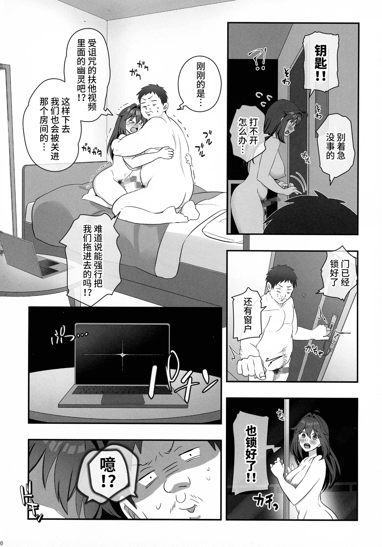 (C105) [Inari Mochi (Inari Mochi)] Futanari no Kaidan Sada-me no Cock [Chinese] image number 22