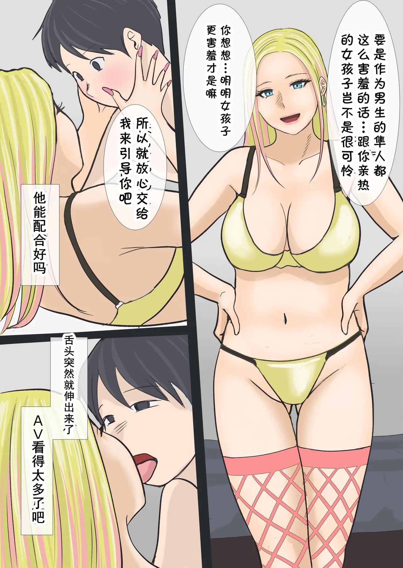 [アメトユキ] そのギャルママは交尾する (cqxl自己汉化)（Chinese） numero di immagine  13