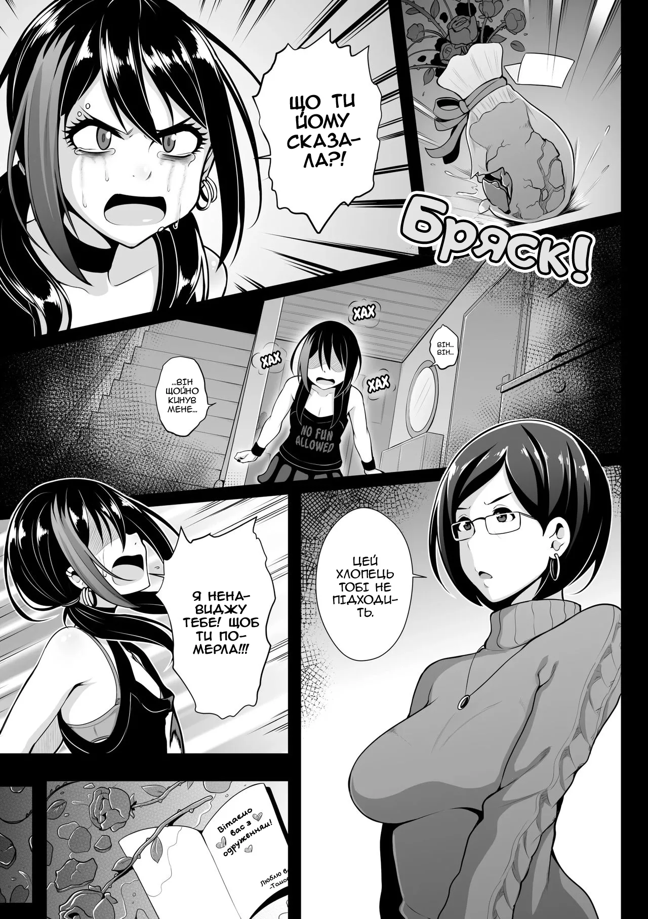 [Ghettoyouth] Thicker Than Water - Ch. 2 | Кров - густіша за воду - Частина 2 [Ukrainian] image number 4