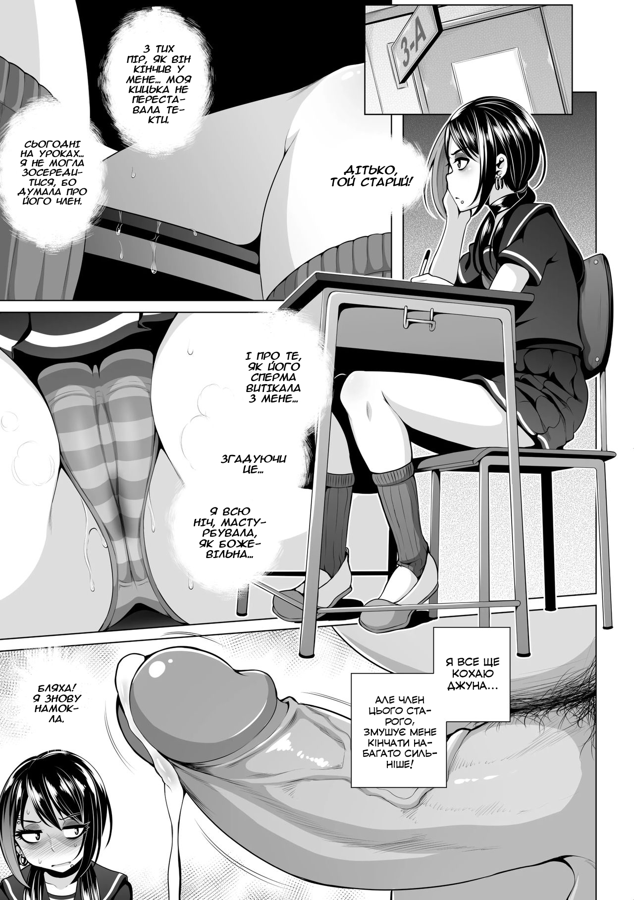 [Ghettoyouth] Thicker Than Water - Ch. 3 | Кров - густіша за воду - Частина 3 [Ukrainian] image number 4