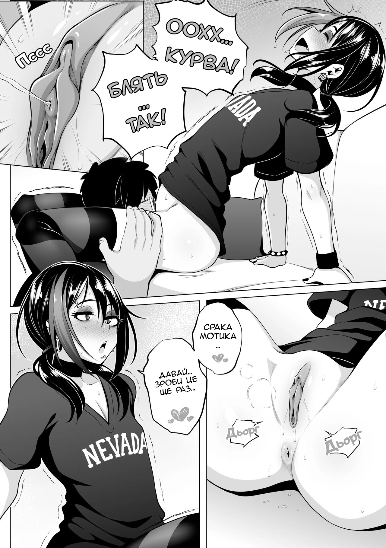 [Ghettoyouth] Thicker Than Water - Ch. 3 | Кров - густіша за воду - Частина 3 [Ukrainian] image number 9