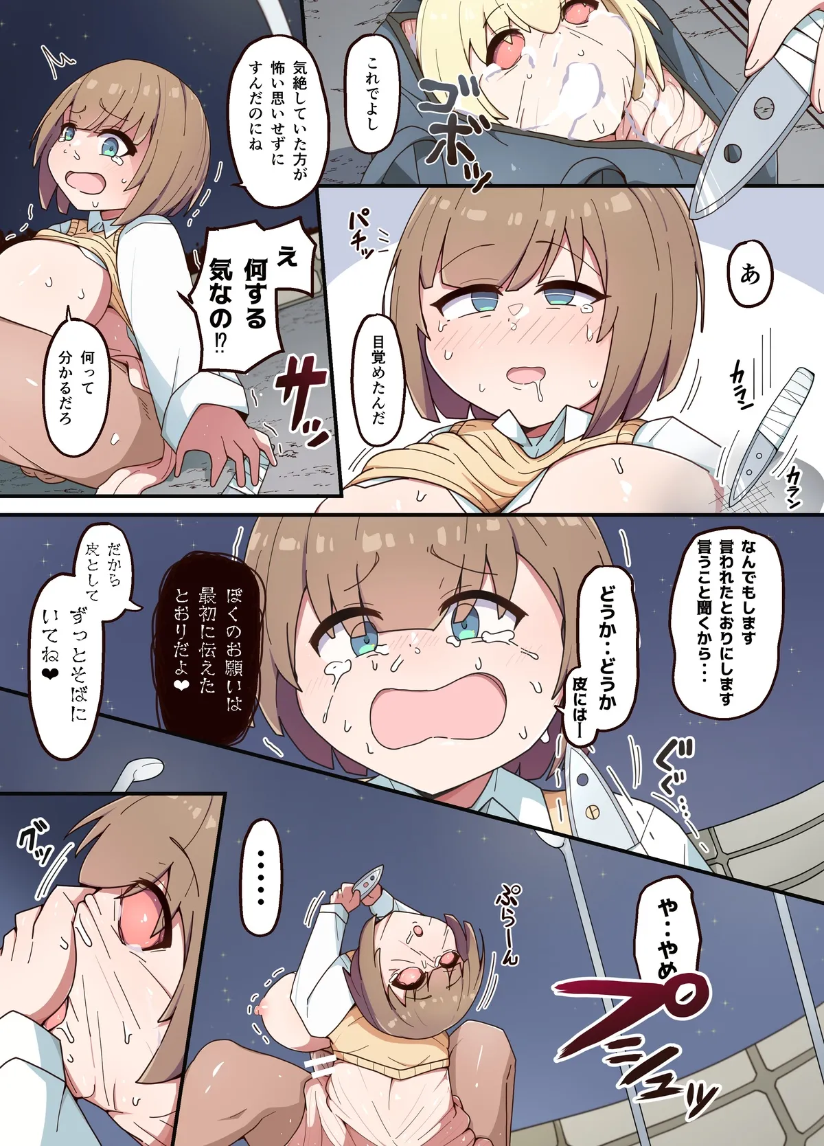 [akatsuki itsuk] kawa i ano ko numero di immagine  22