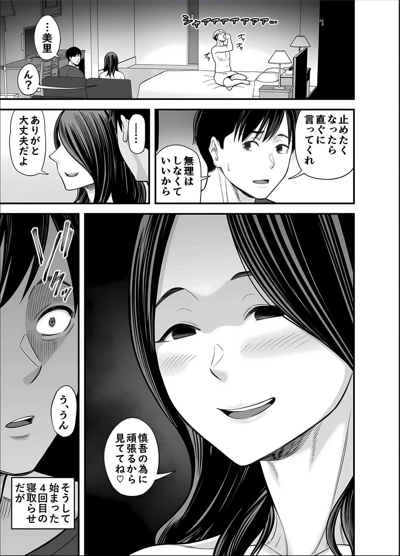 [Ura Meshiya (Maccha Neji)] Seisozuma Netorase... 5 画像番号 15