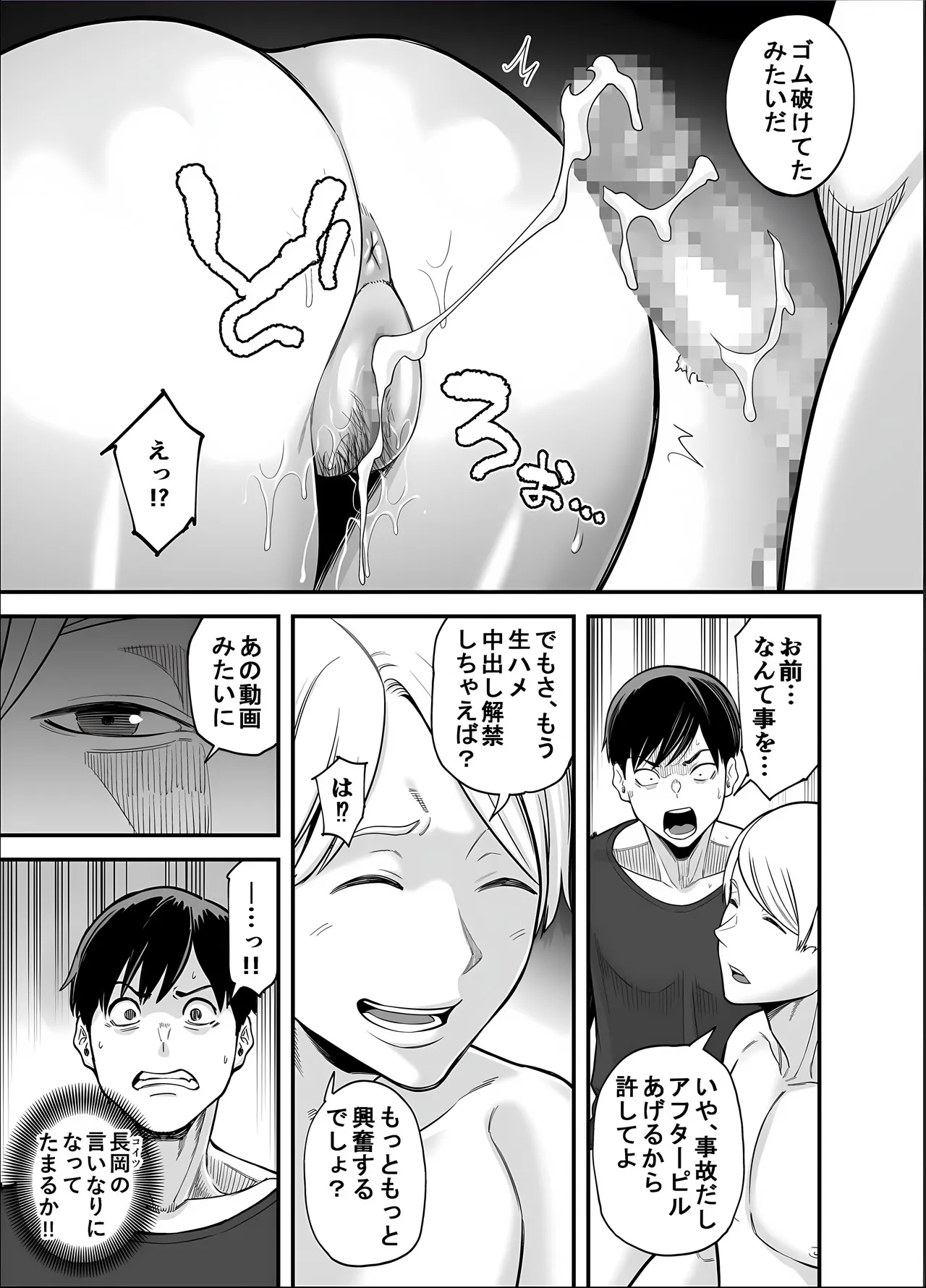 [Ura Meshiya (Maccha Neji)] Seisozuma Netorase... 5 画像番号 43