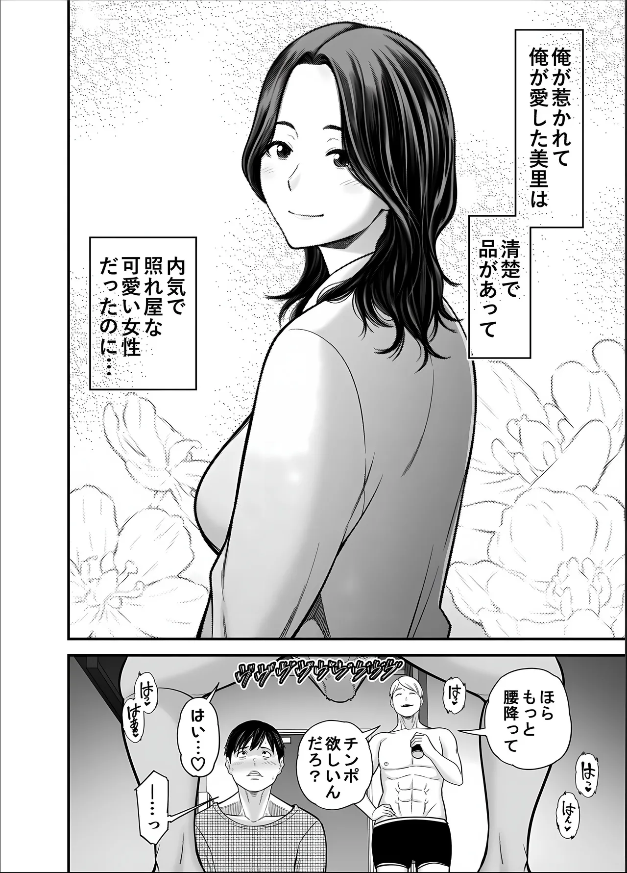 [Ura Meshiya (Maccha Neji)] Seisozuma Netorase... 5 画像番号 48