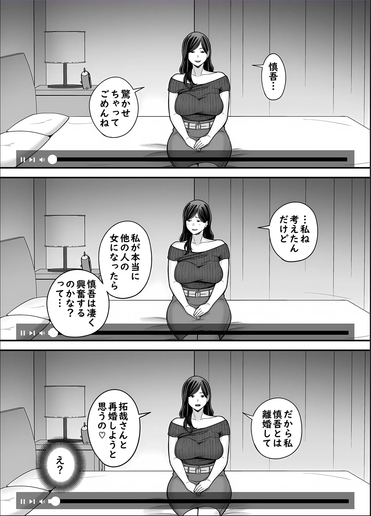 [Ura Meshiya (Maccha Neji)] Seisozuma Netorase... 5 画像番号 58