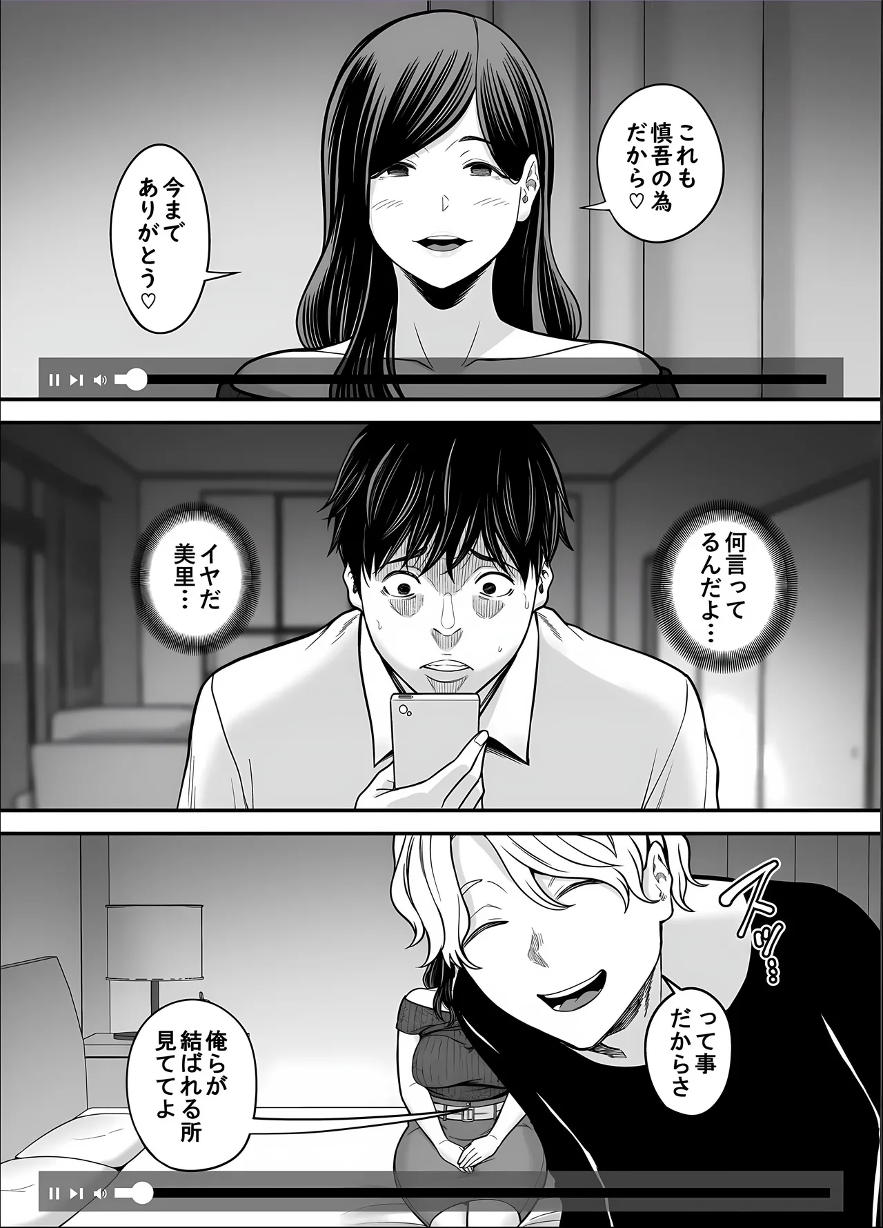 [Ura Meshiya (Maccha Neji)] Seisozuma Netorase... 5 画像番号 59