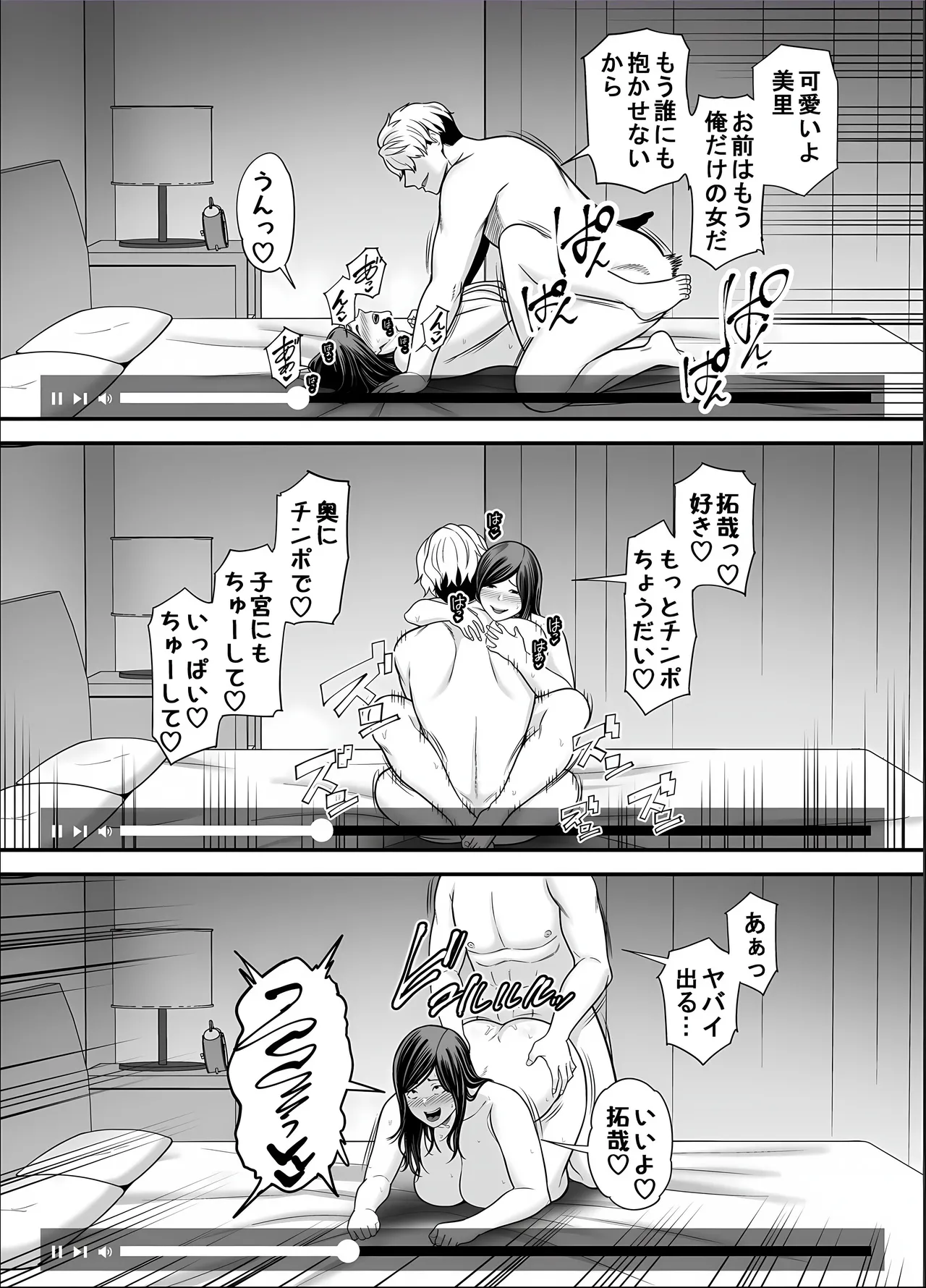 [Ura Meshiya (Maccha Neji)] Seisozuma Netorase... 5 画像番号 62