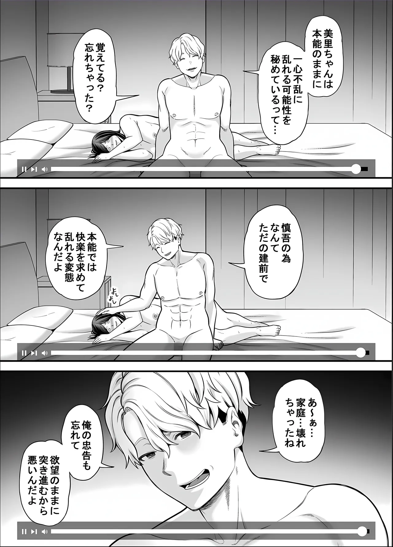 [Ura Meshiya (Maccha Neji)] Seisozuma Netorase... 5 画像番号 67