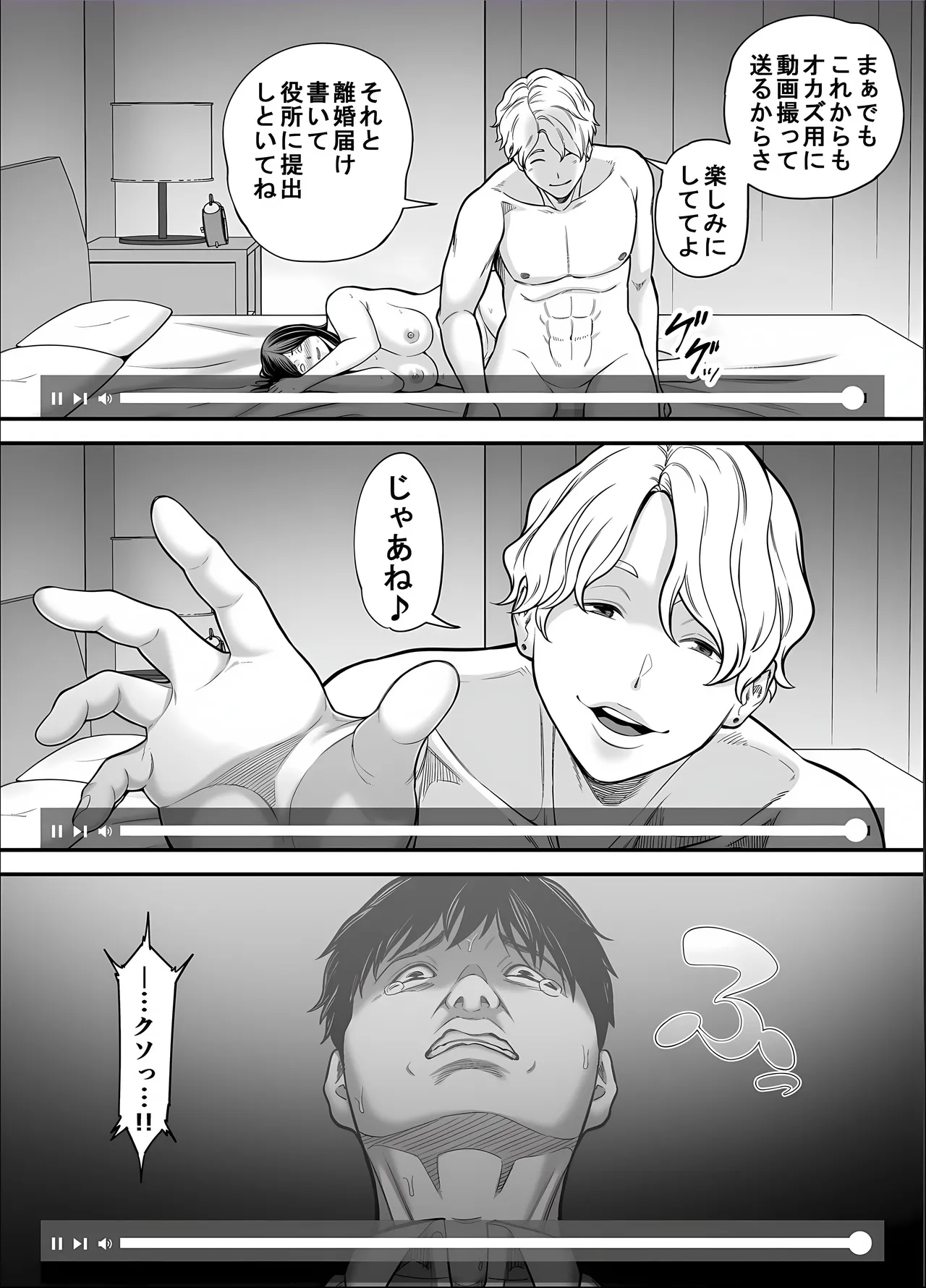 [Ura Meshiya (Maccha Neji)] Seisozuma Netorase... 5 画像番号 68