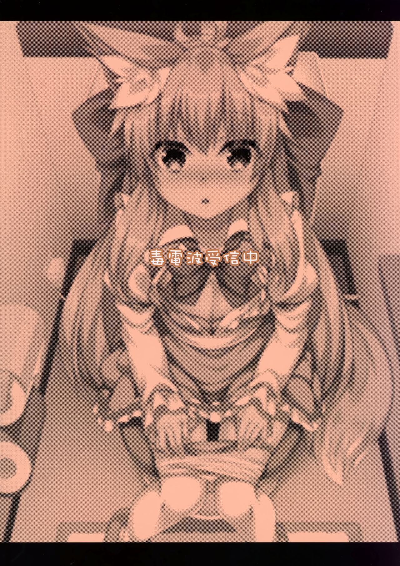 (C97) [Doku Denpa Jushin-chuu (Roshin)] Chihaya-san to Tanoshii Oshiri H [Chinese] [山樱汉化] 画像番号 23