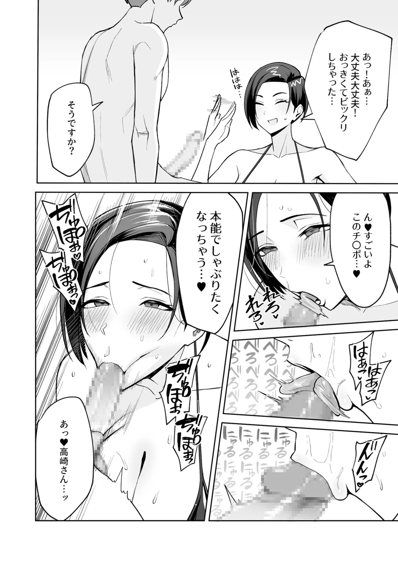 [C-kyuu] ご褒美はカラダで。〜エロすぎ福利厚生は性処理課のオシゴト〜（1） изображение № 19