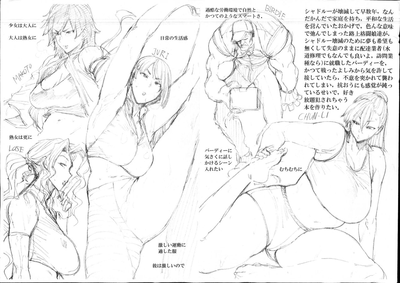 (C94) [Hayo-Cinema (Etuzan Jakusui)] Jukujoshikousei B [French] 이미지 번호 27