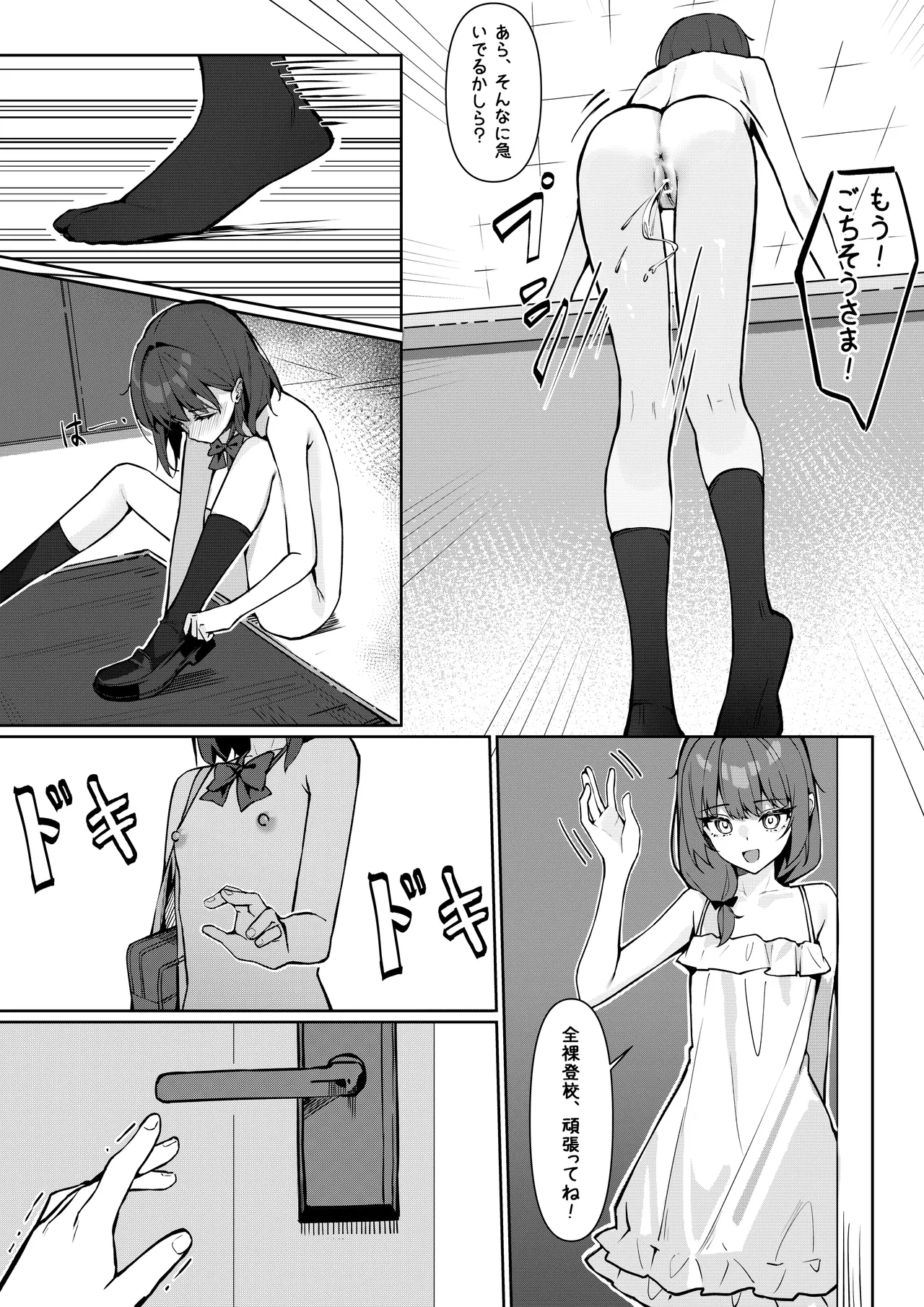 [xiao lin jiu] Zenra Toukou Manga (Ongoing) numero di immagine  5