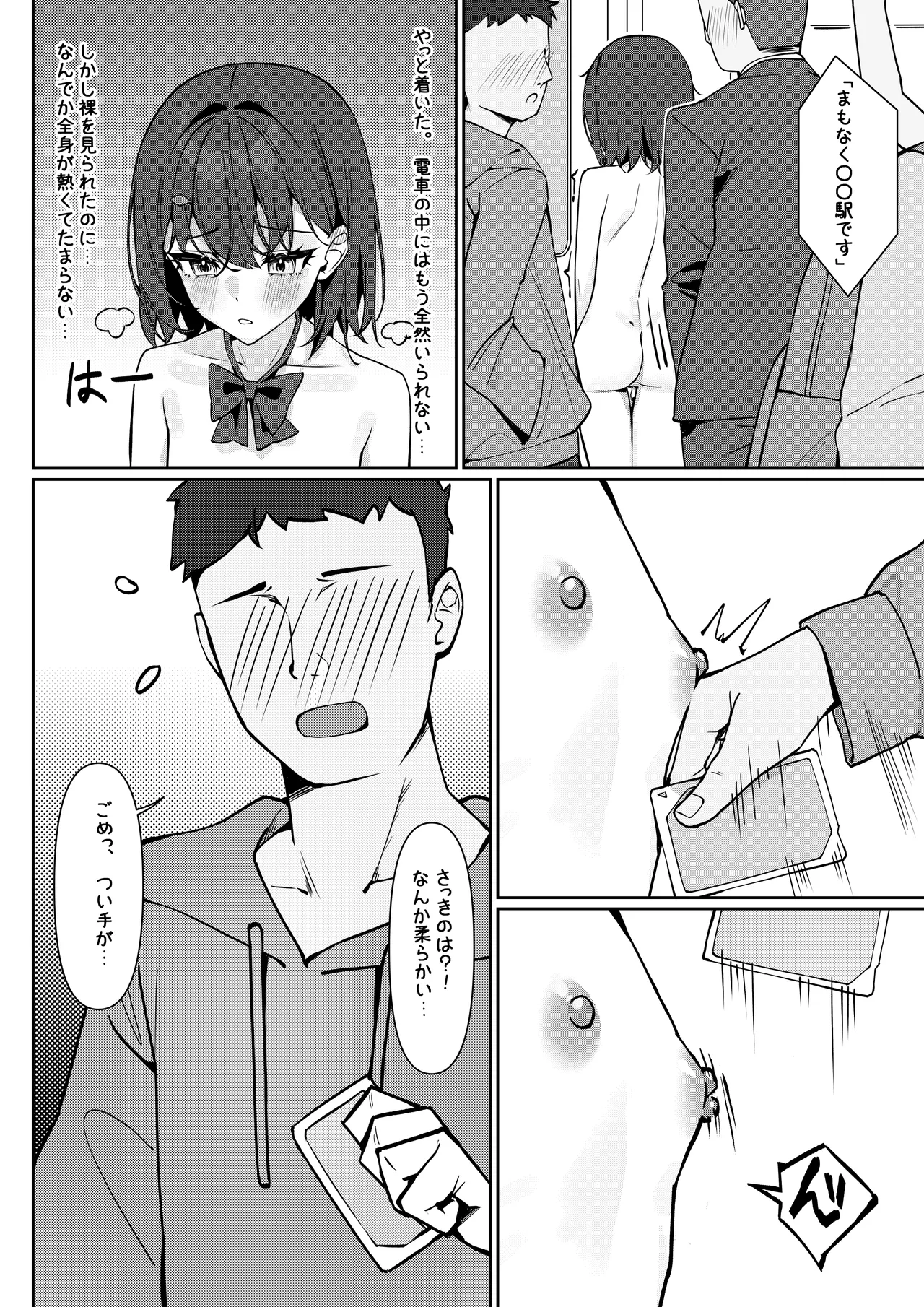 [xiao lin jiu] Zenra Toukou Manga (Ongoing) numero di immagine  15