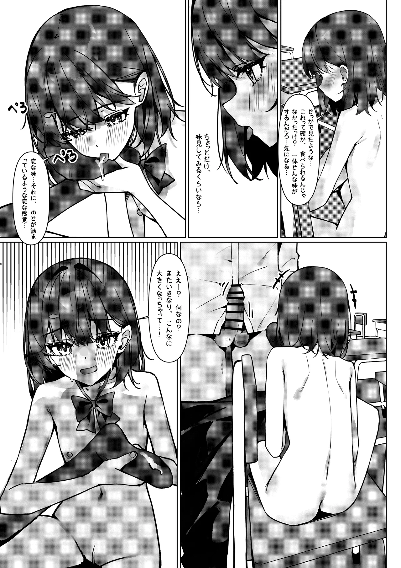 [xiao lin jiu] Zenra Toukou Manga (Ongoing) numero di immagine  26