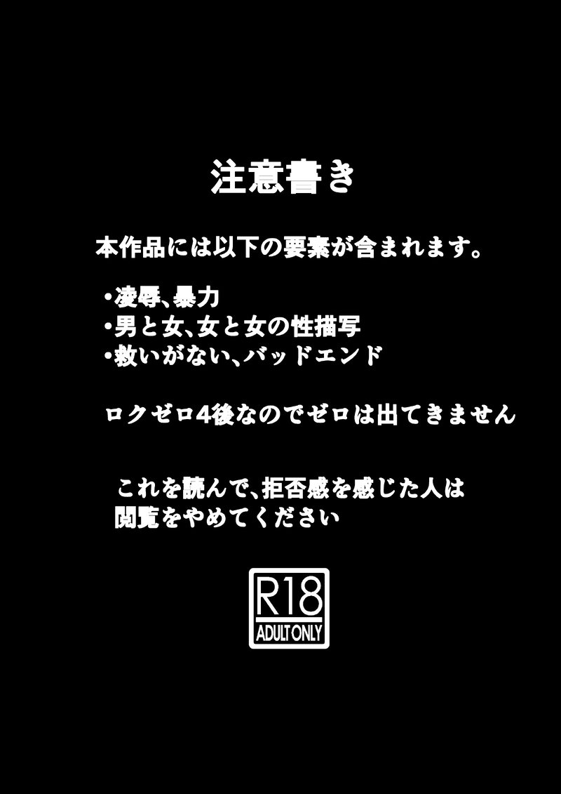 "Rockman Zero Ciel R18 Rape Manga" изображение № 1