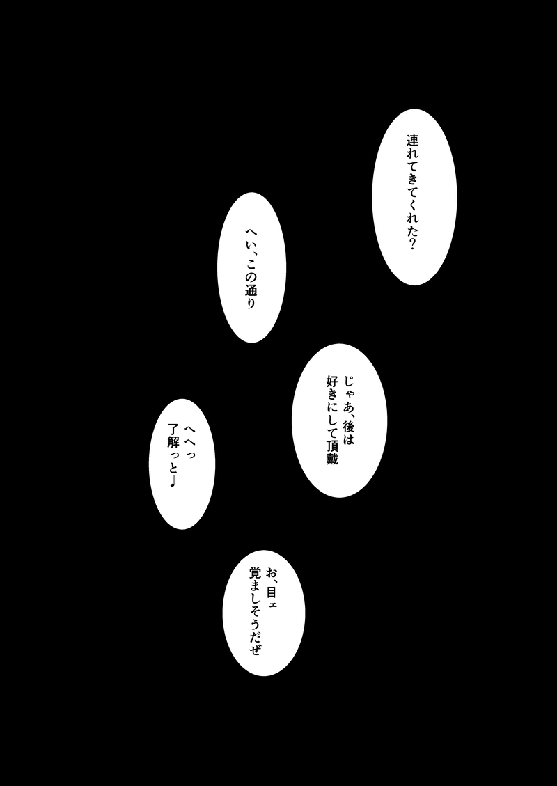 "Rockman Zero Ciel R18 Rape Manga" изображение № 4