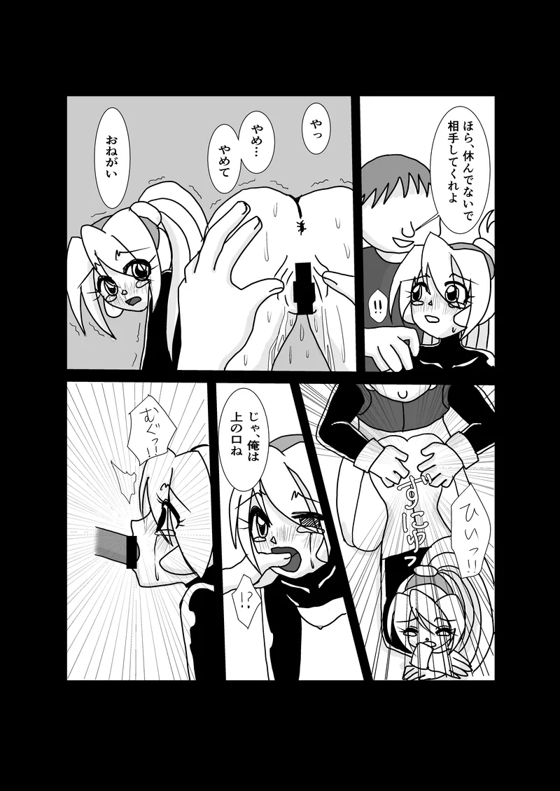 "Rockman Zero Ciel R18 Rape Manga" изображение № 13