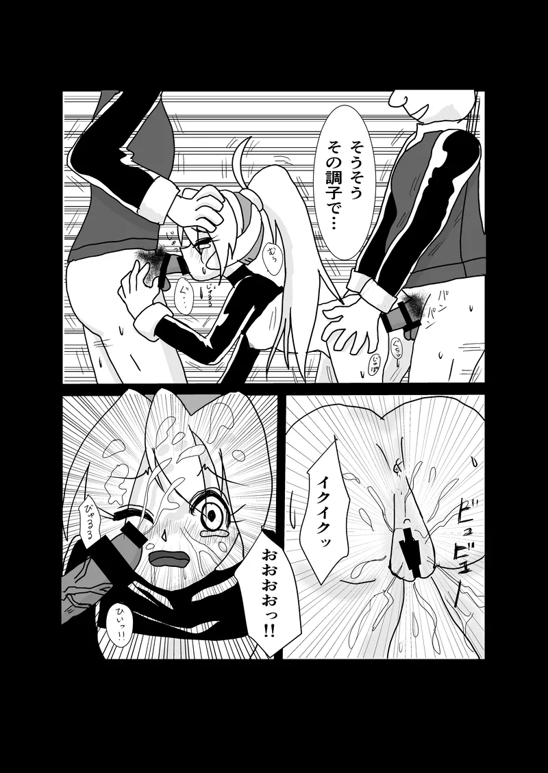 "Rockman Zero Ciel R18 Rape Manga" изображение № 14