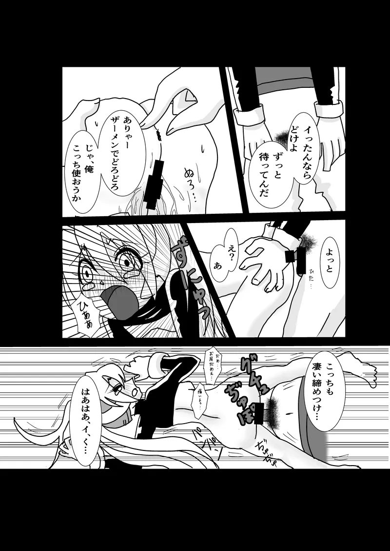 "Rockman Zero Ciel R18 Rape Manga" изображение № 15