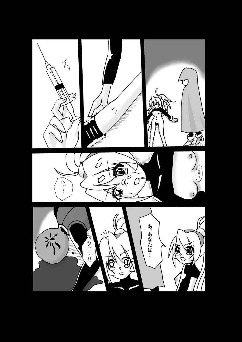 "Rockman Zero Ciel R18 Rape Manga" изображение № 18