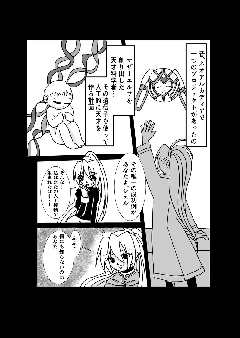 "Rockman Zero Ciel R18 Rape Manga" изображение № 21