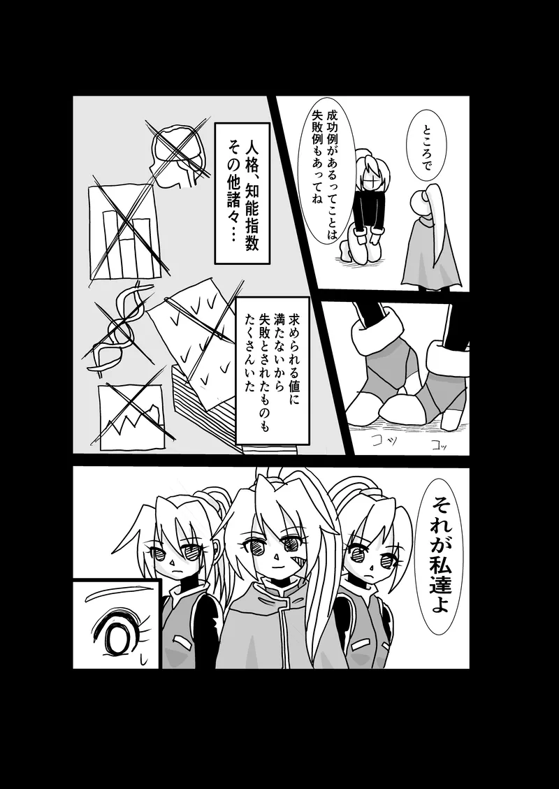 "Rockman Zero Ciel R18 Rape Manga" изображение № 22