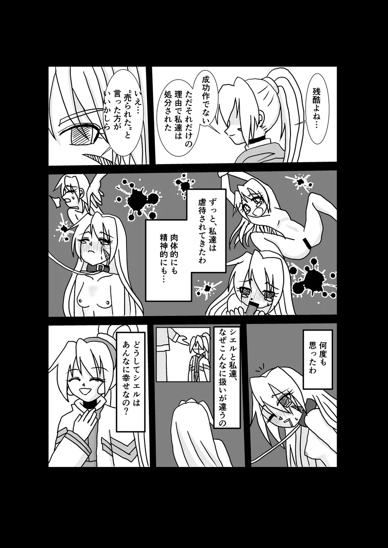 "Rockman Zero Ciel R18 Rape Manga" изображение № 23