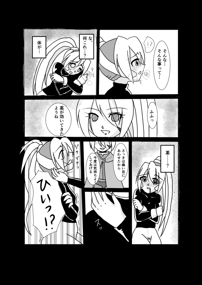 "Rockman Zero Ciel R18 Rape Manga" изображение № 25