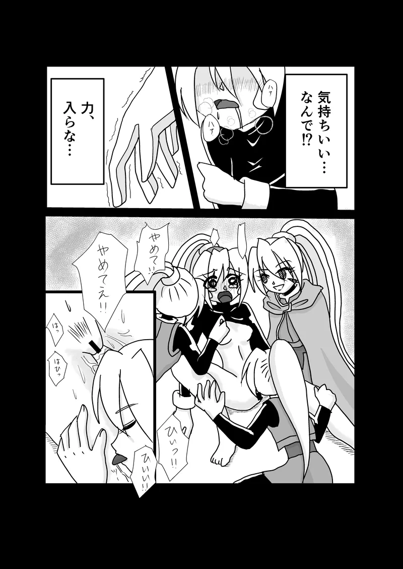 "Rockman Zero Ciel R18 Rape Manga" изображение № 26