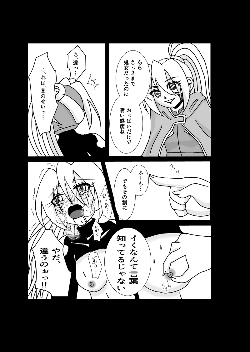 "Rockman Zero Ciel R18 Rape Manga" изображение № 28