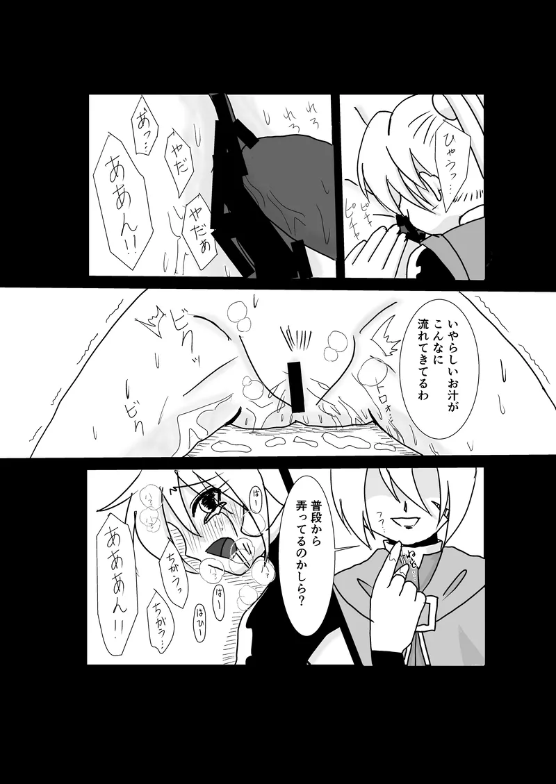 "Rockman Zero Ciel R18 Rape Manga" изображение № 29