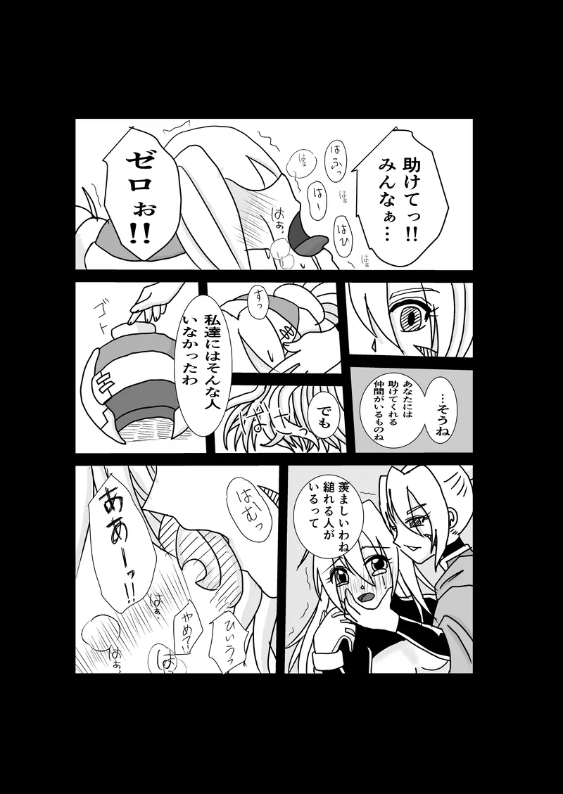 "Rockman Zero Ciel R18 Rape Manga" изображение № 30