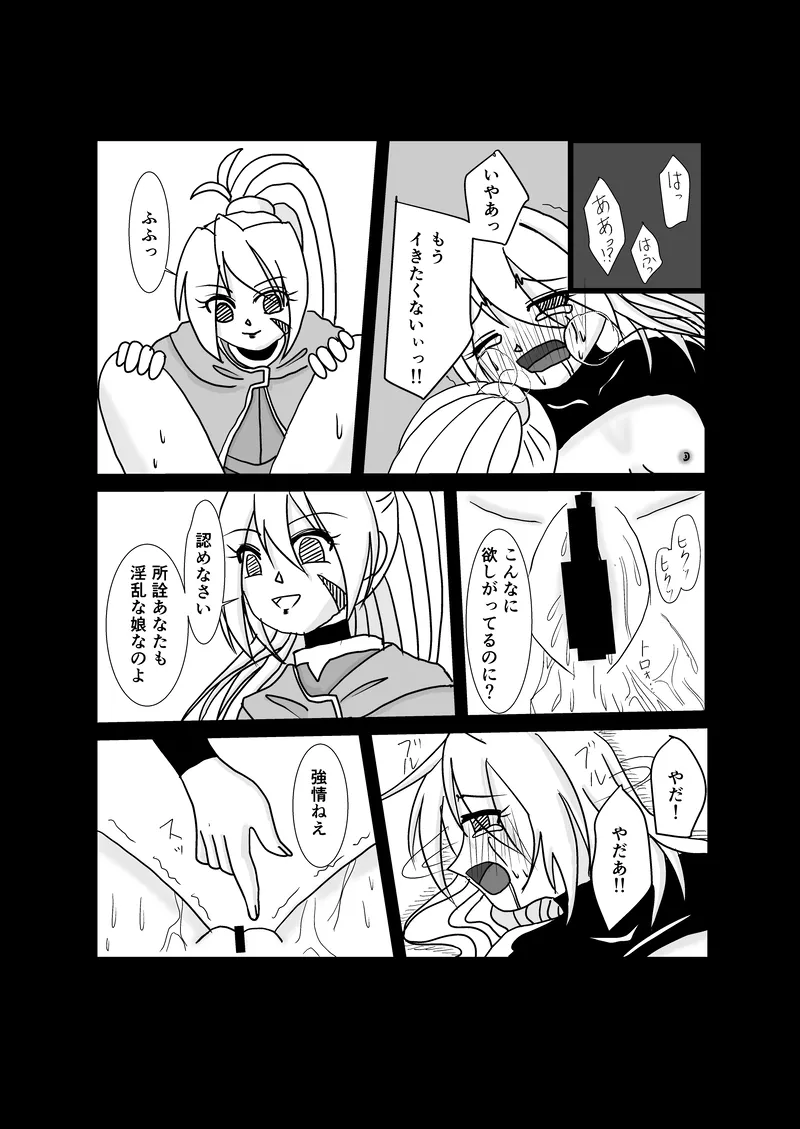 "Rockman Zero Ciel R18 Rape Manga" изображение № 31