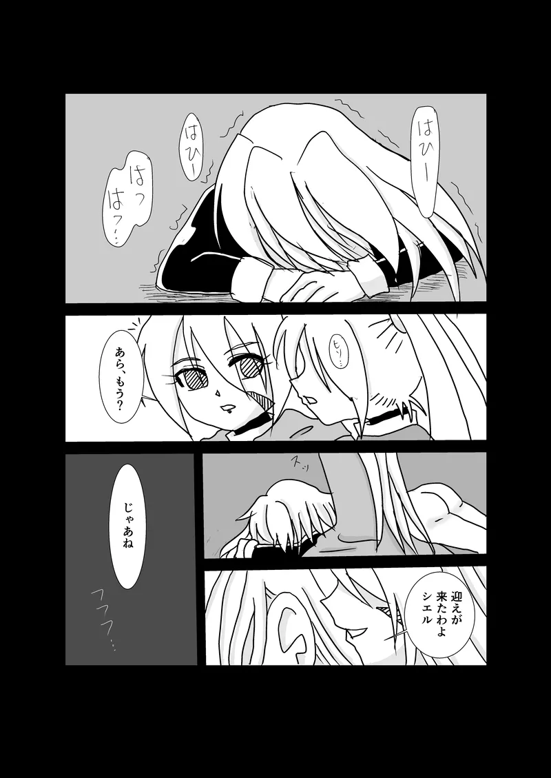 "Rockman Zero Ciel R18 Rape Manga" изображение № 33