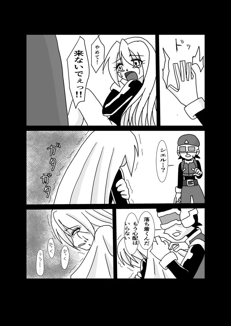 "Rockman Zero Ciel R18 Rape Manga" изображение № 36