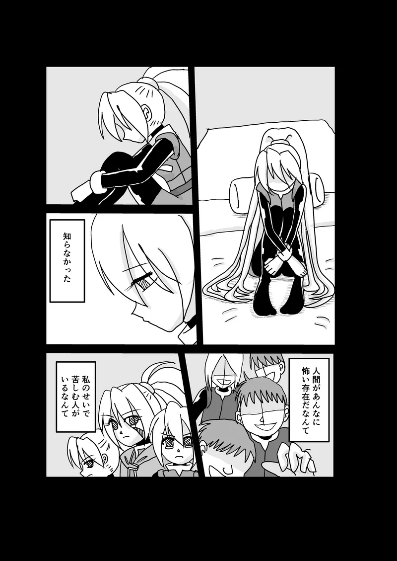 "Rockman Zero Ciel R18 Rape Manga" изображение № 38