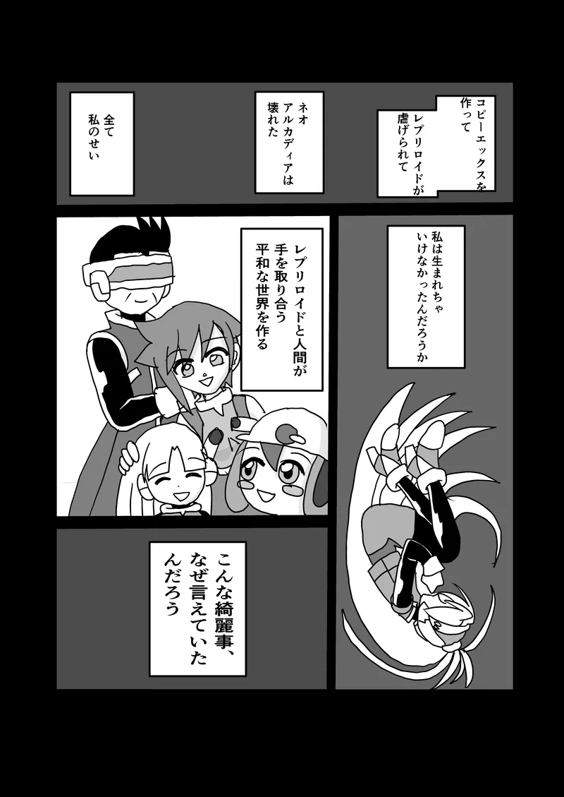 "Rockman Zero Ciel R18 Rape Manga" изображение № 39