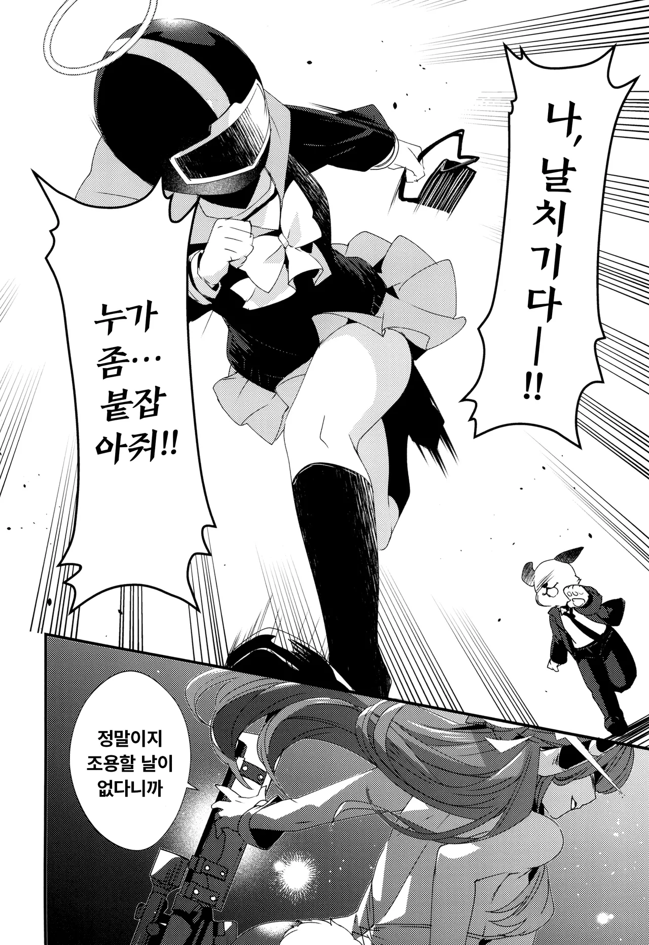 [hlz (Sanom)] Hardboiled Archive (Blue Archive) [Korean] 图片编号 3