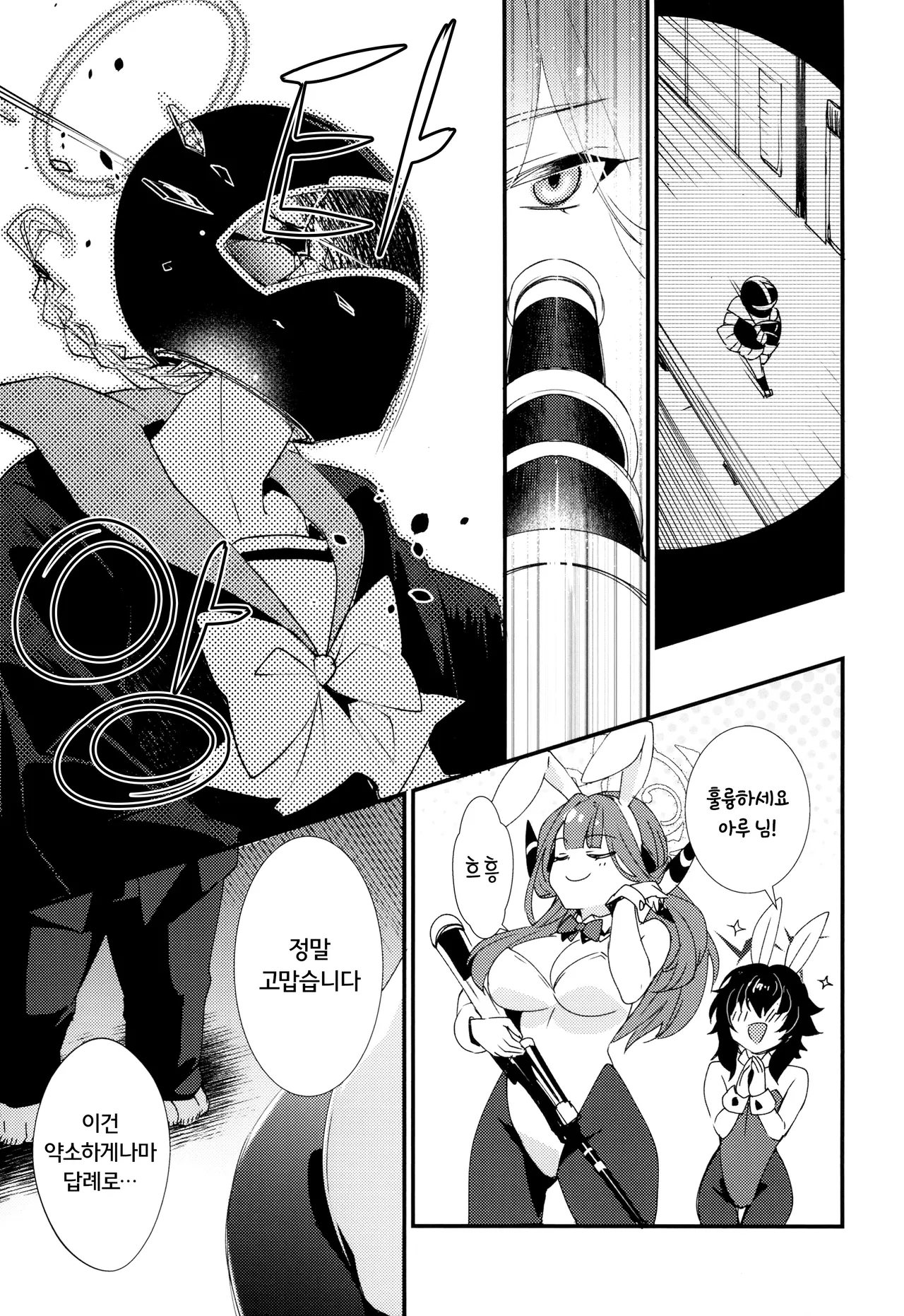 [hlz (Sanom)] Hardboiled Archive (Blue Archive) [Korean] 图片编号 4