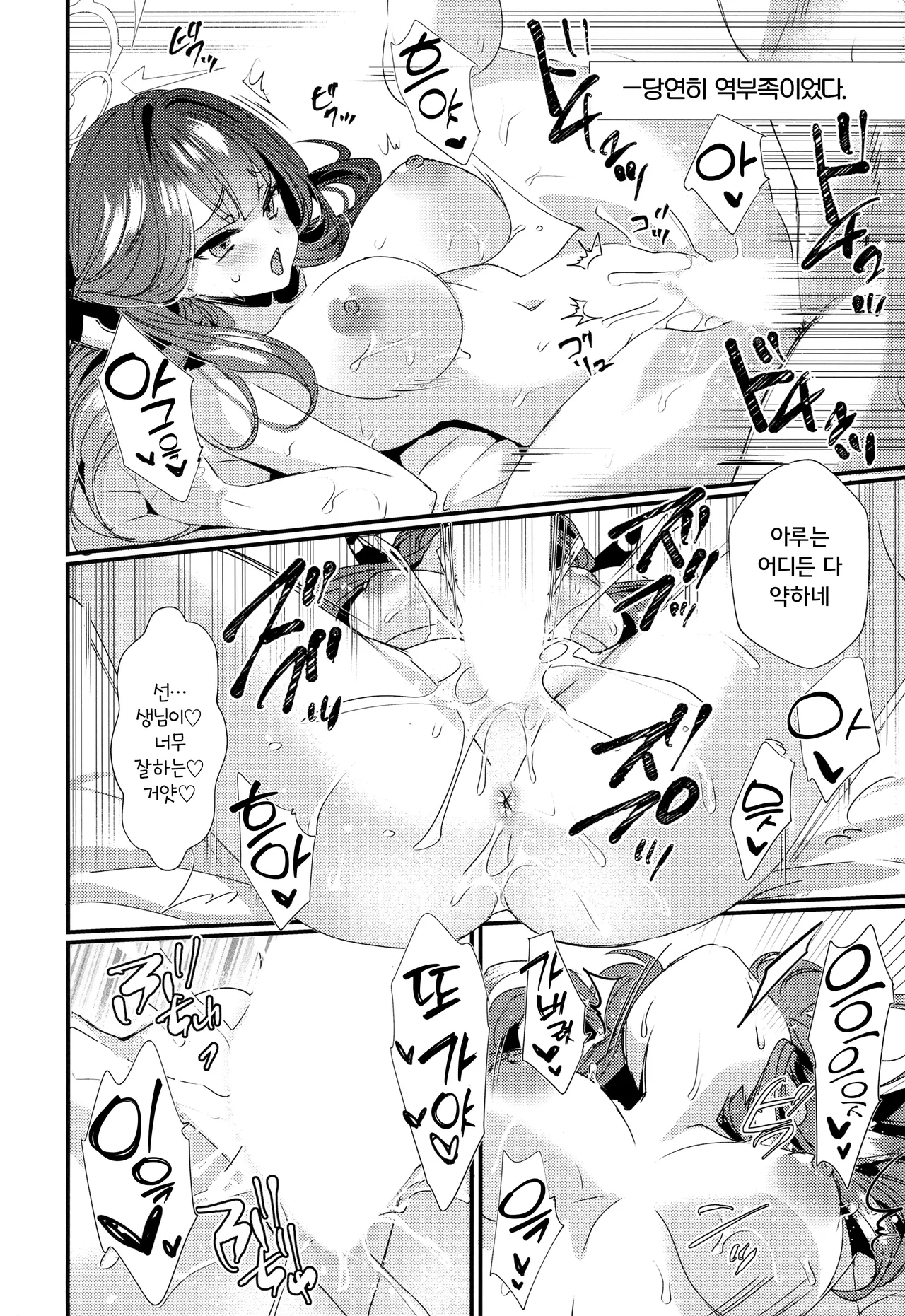 [hlz (Sanom)] Hardboiled Archive (Blue Archive) [Korean] 图片编号 21