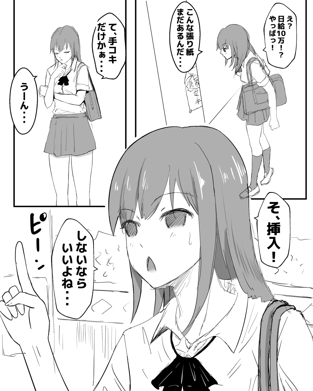 [Pinochika] Underground worker bukkake part-time job image number 3