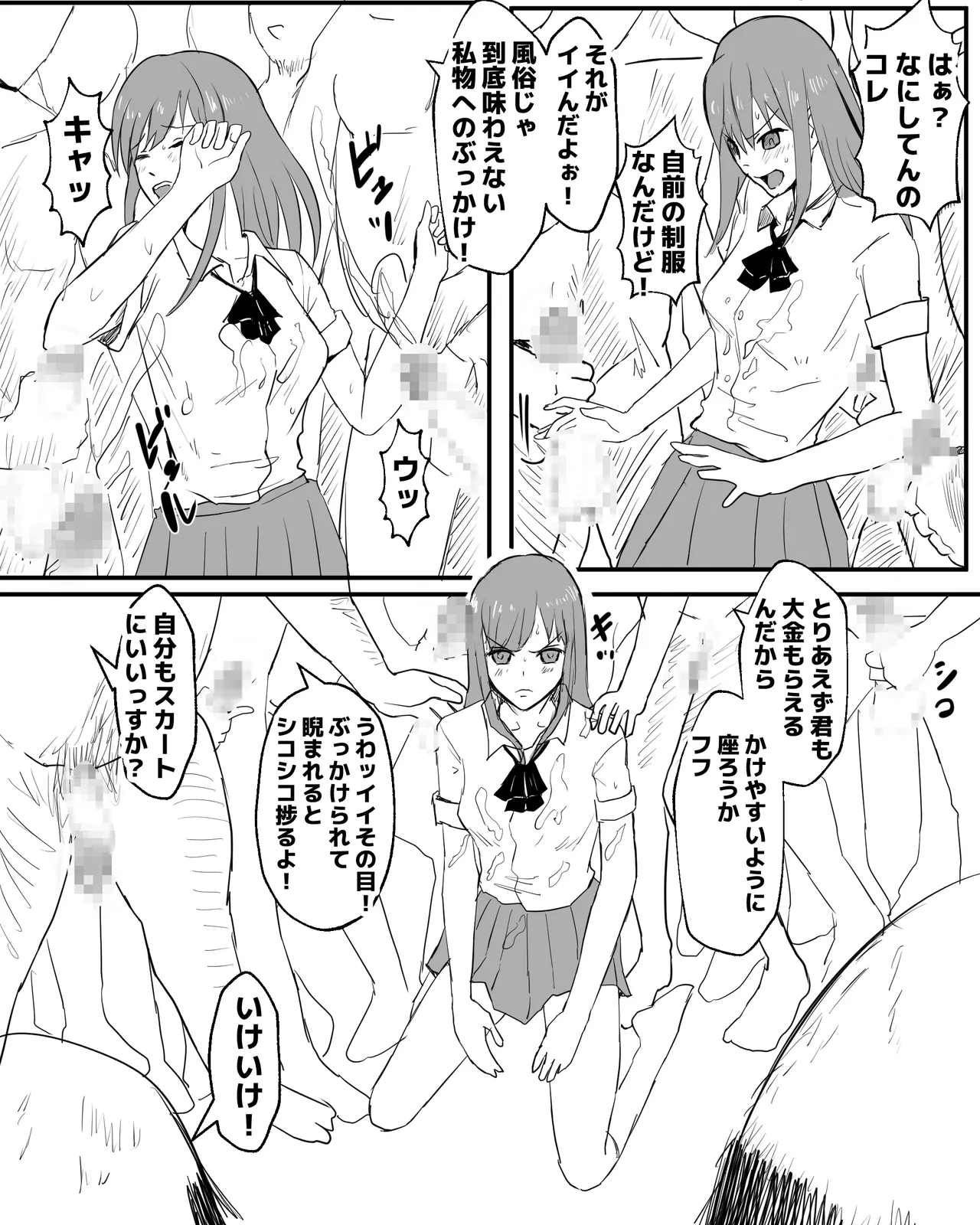 [Pinochika] Underground worker bukkake part-time job image number 8